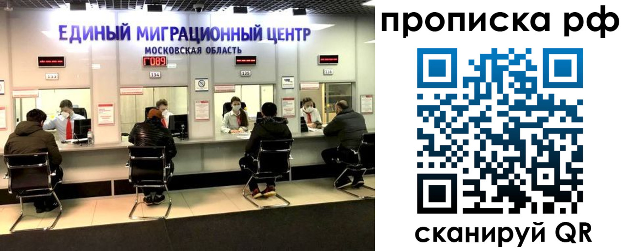 временная регистрация недорого в Никольске
