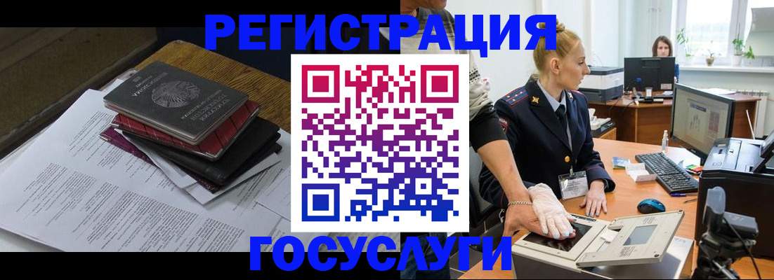 прописка для работы в Никольске