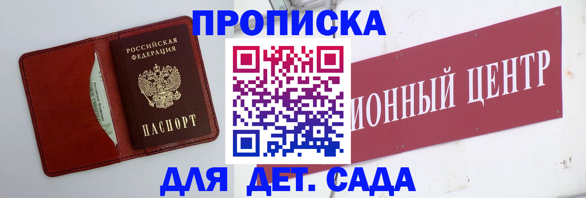 временная регистрация поиск в Никольске