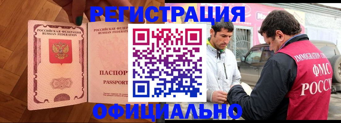 прописка ребенка в Никольске