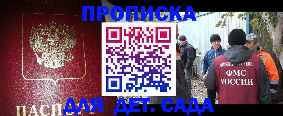 миграционный учет в Никольске